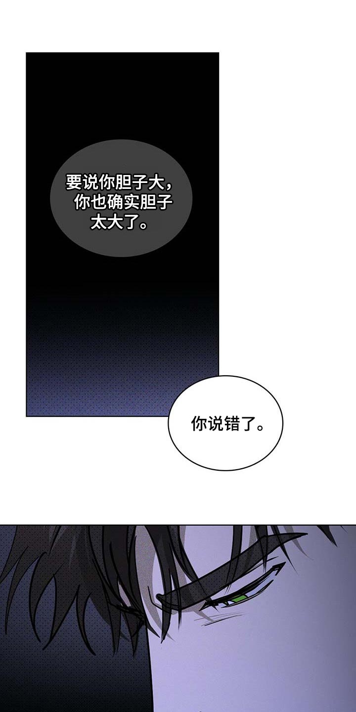 第66章：我希望人不会变16
