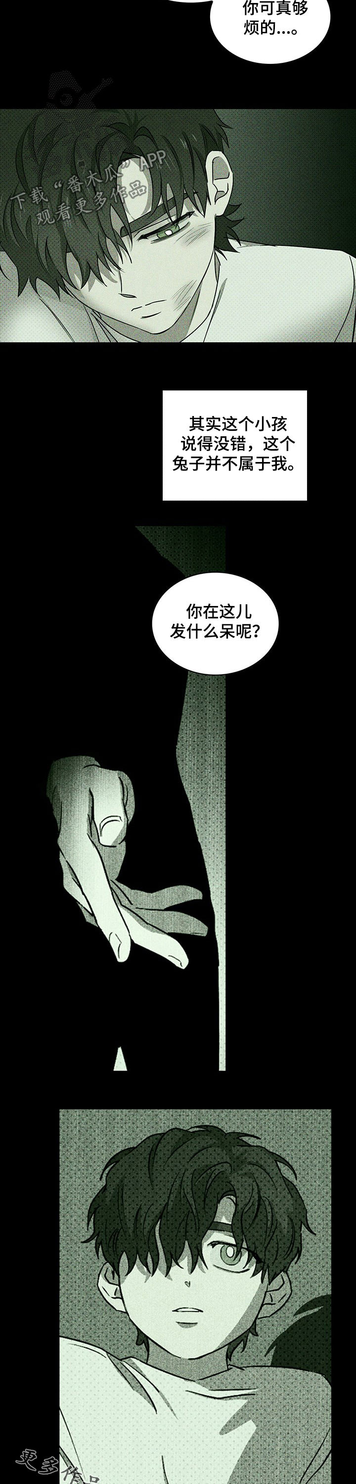 第50章：深度睡眠13