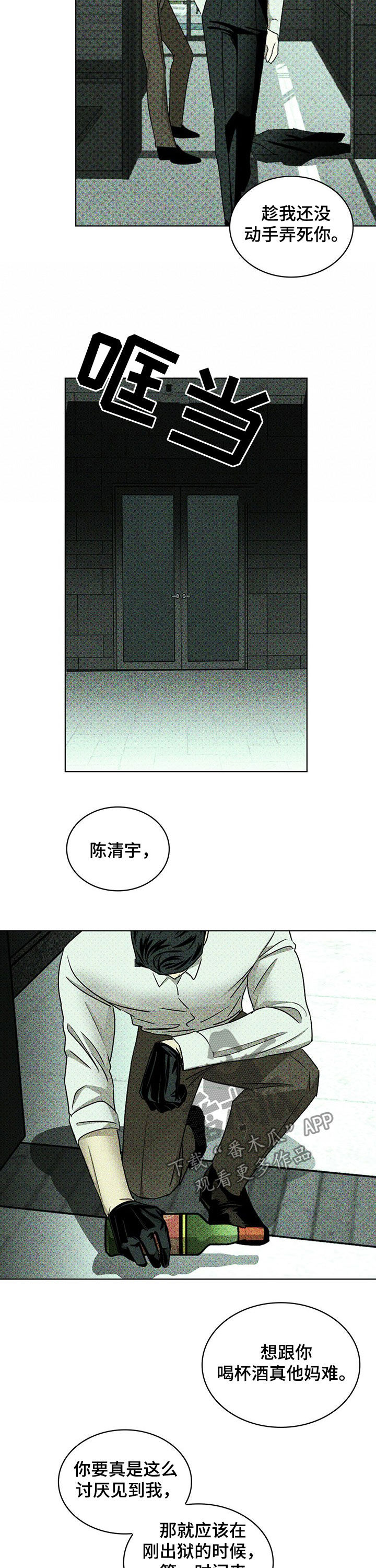 第53章：来见你的7