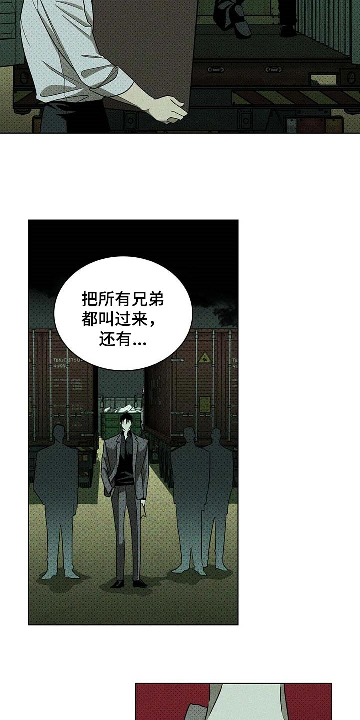 第71章：丧命的觉悟9