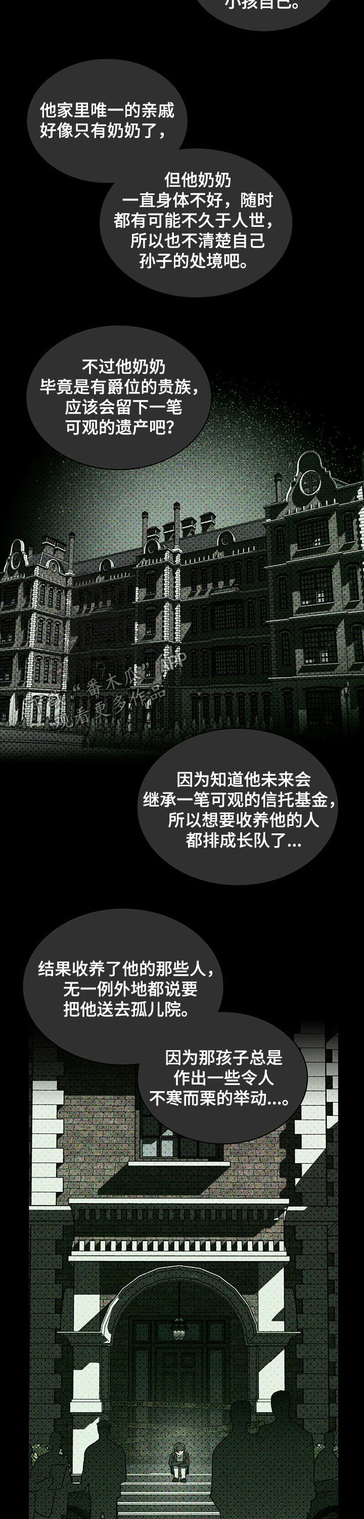 第50章：深度睡眠9