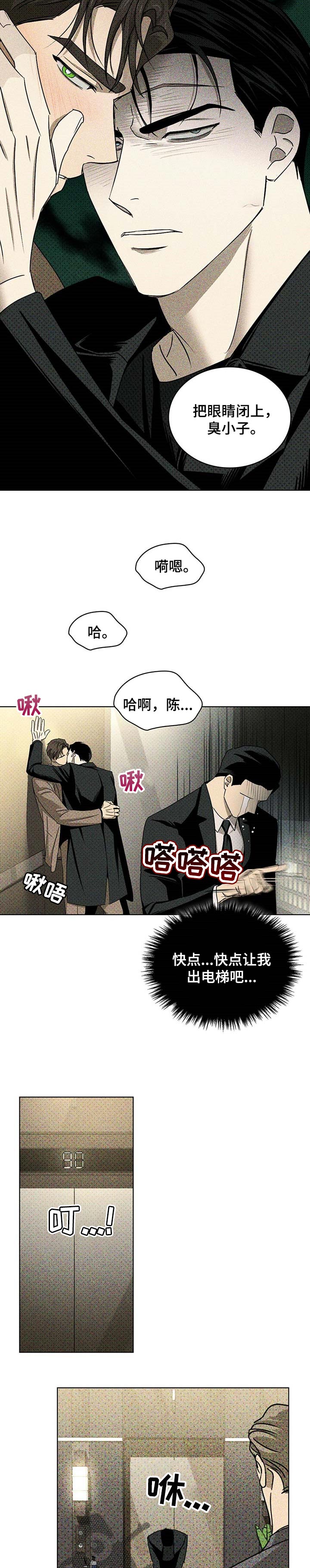 第57章：不会再疼了6