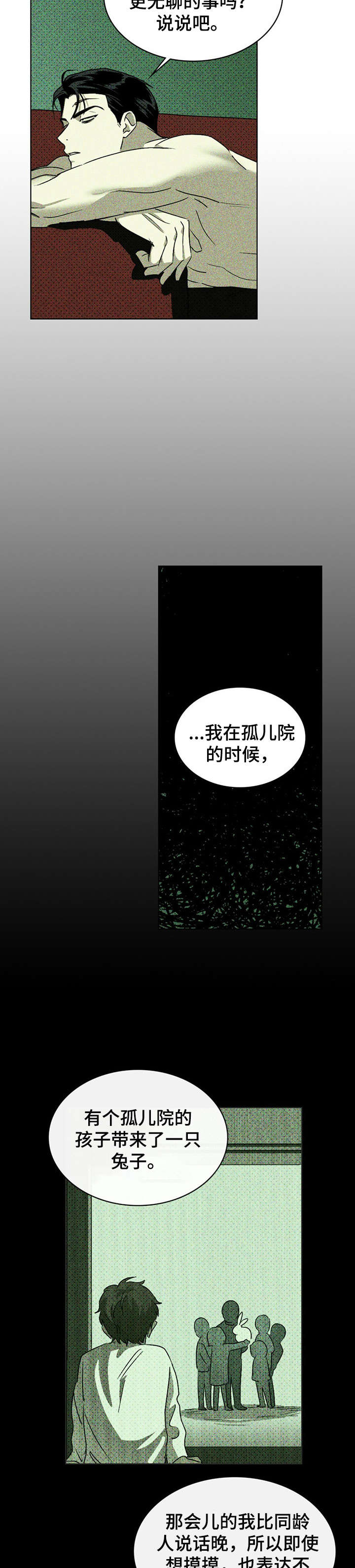 第10章：契机9
