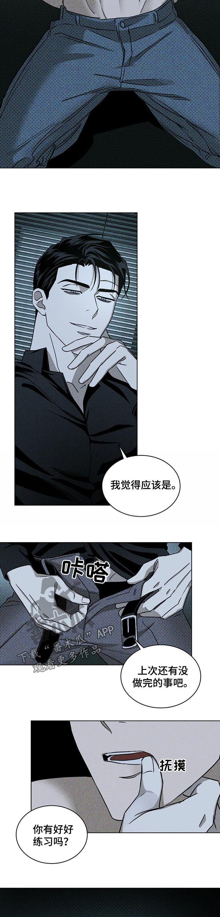 第24章：误解很深7