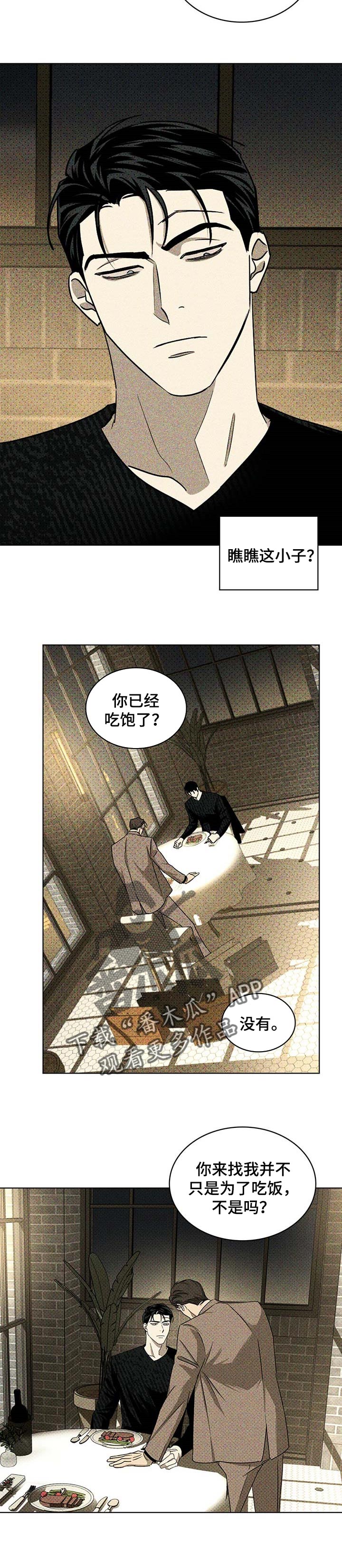第56章：小虎崽8