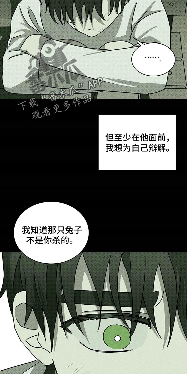第66章：我希望人不会变6