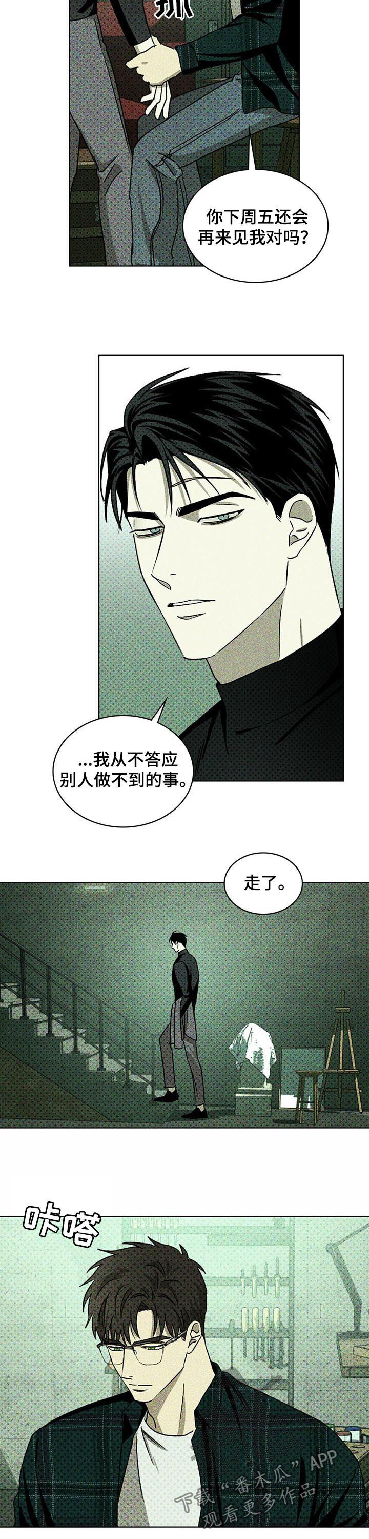 第31章：诱饵3