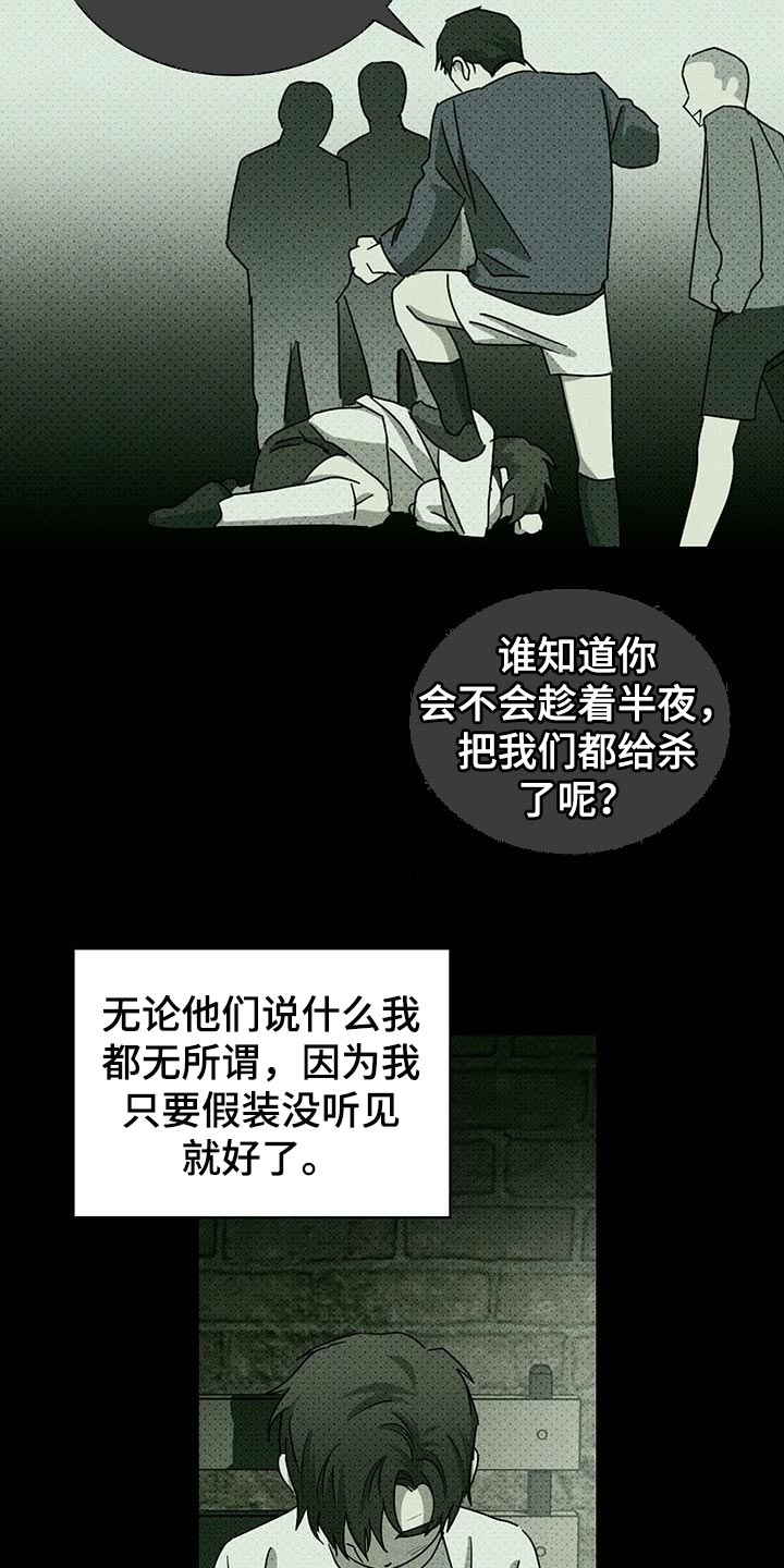第65章：哑巴13