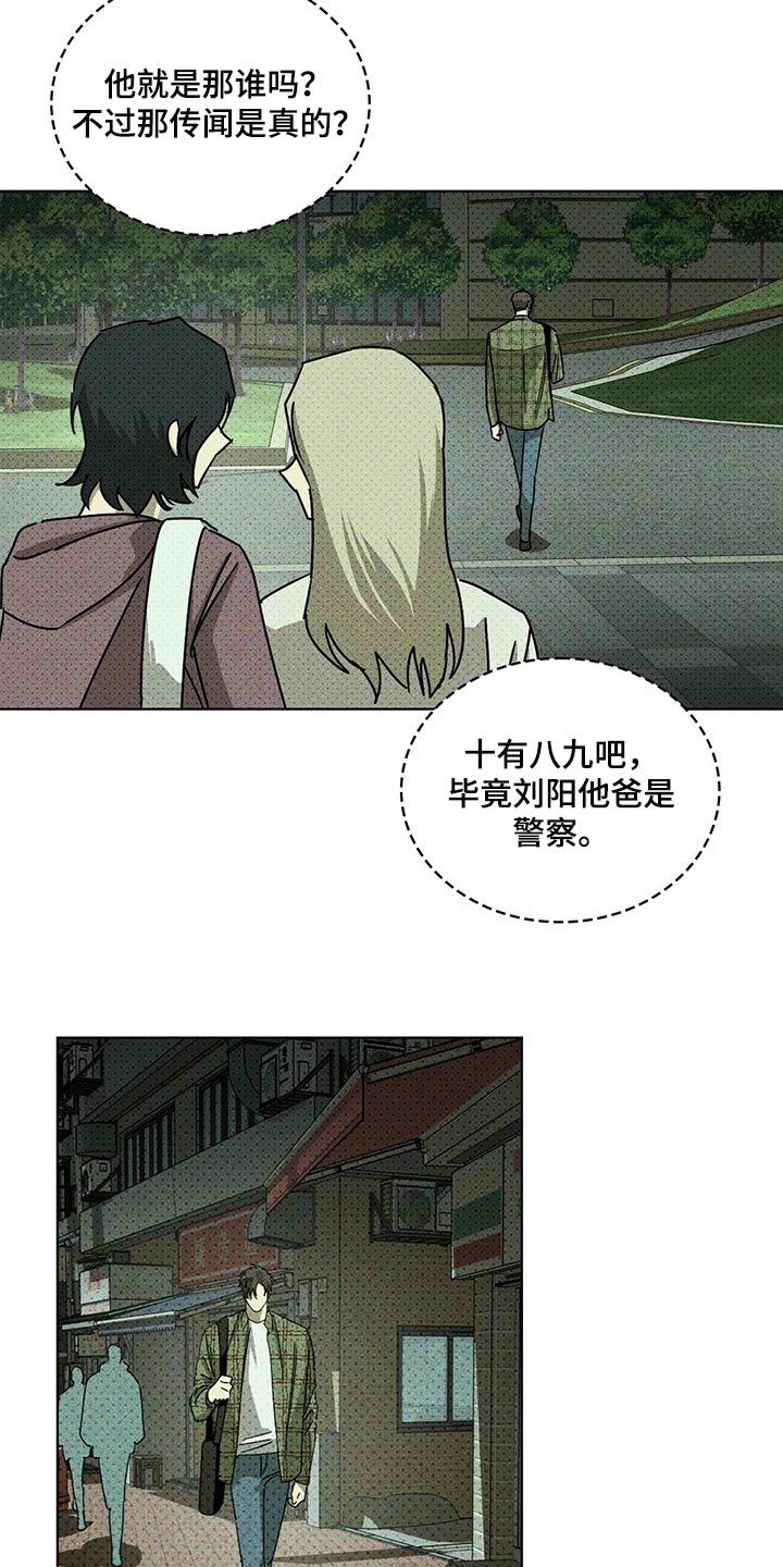 第68章：你什么都知道7