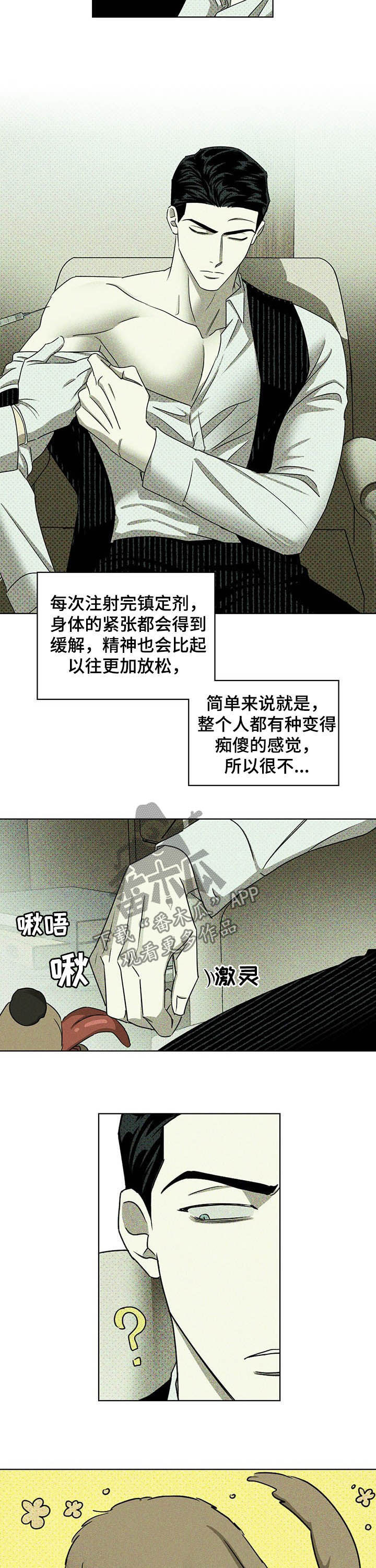 第48章：治疗7