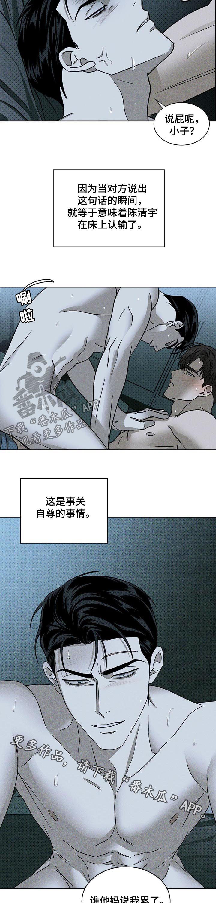 第28章：不服输8