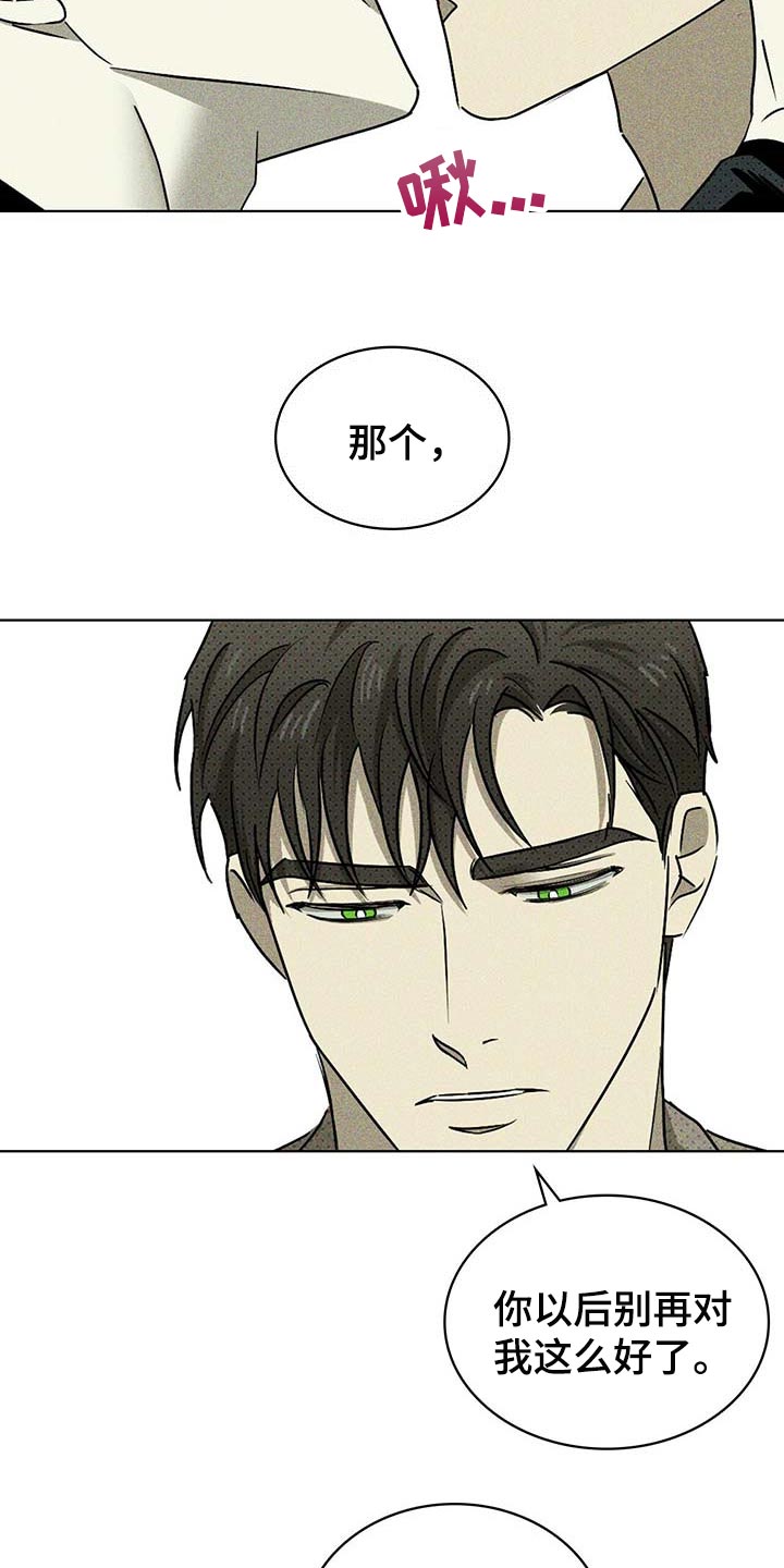 第67章：联系我19