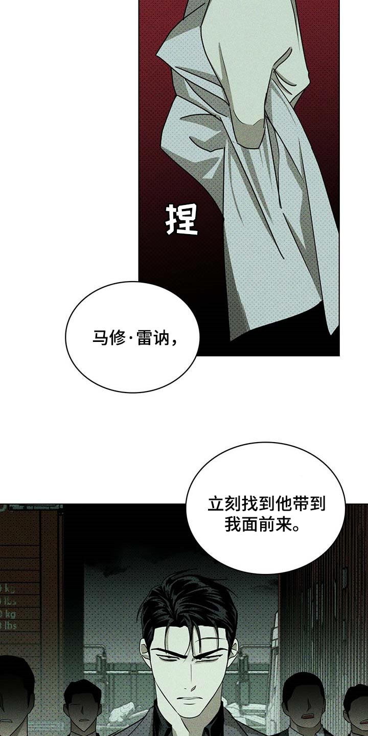 第71章：丧命的觉悟10
