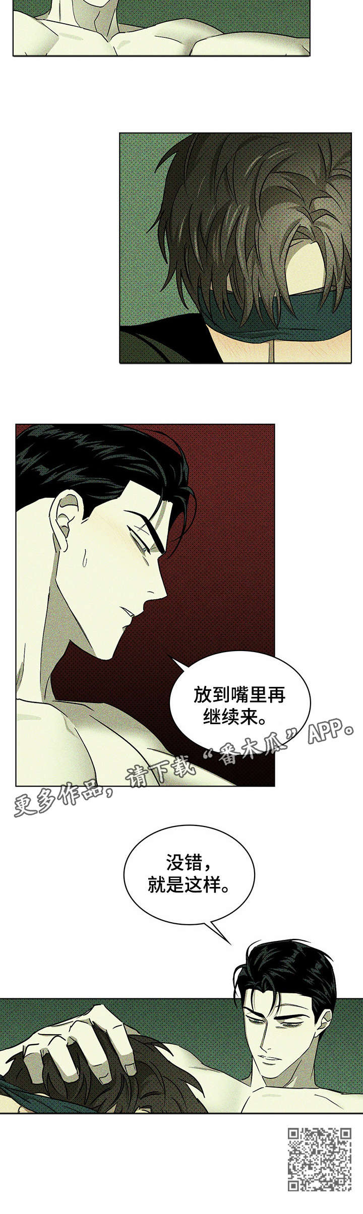 第11章：没错7