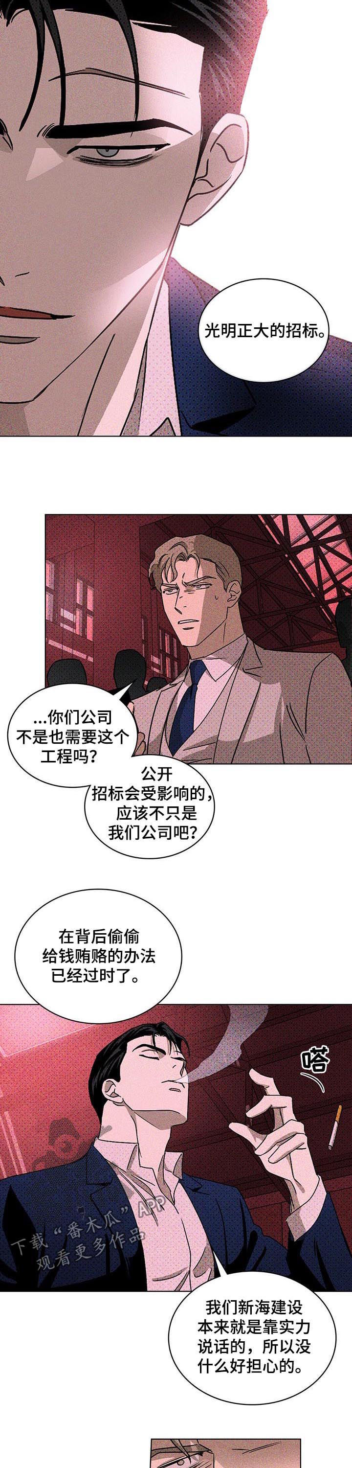第32章：公开招标3