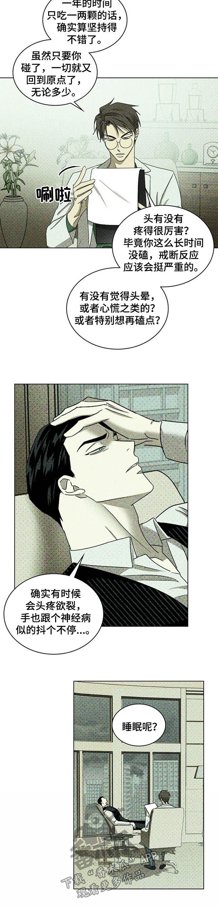 第48章：治疗3