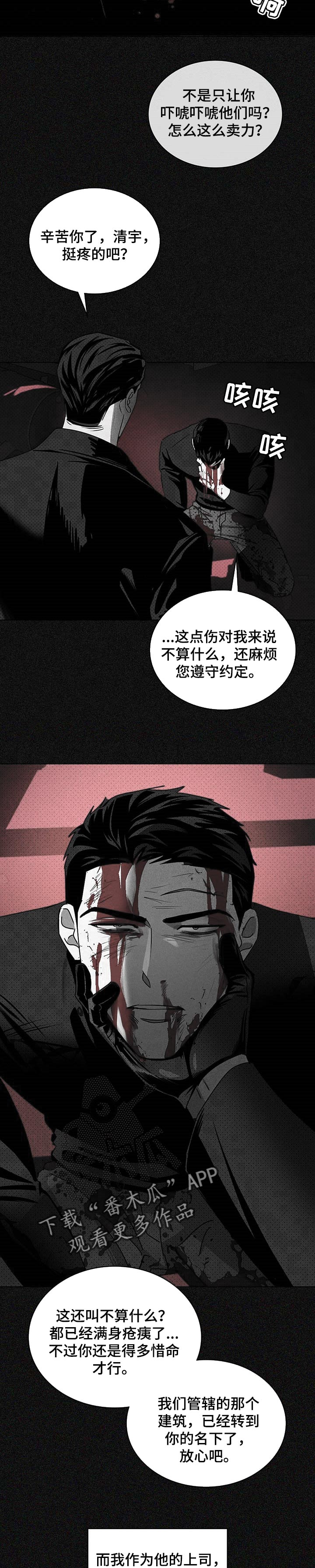 第57章：不会再疼了11