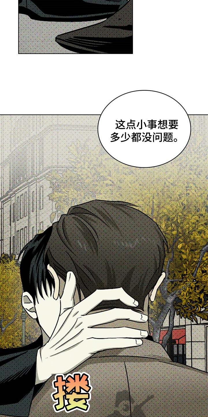 第67章：联系我15