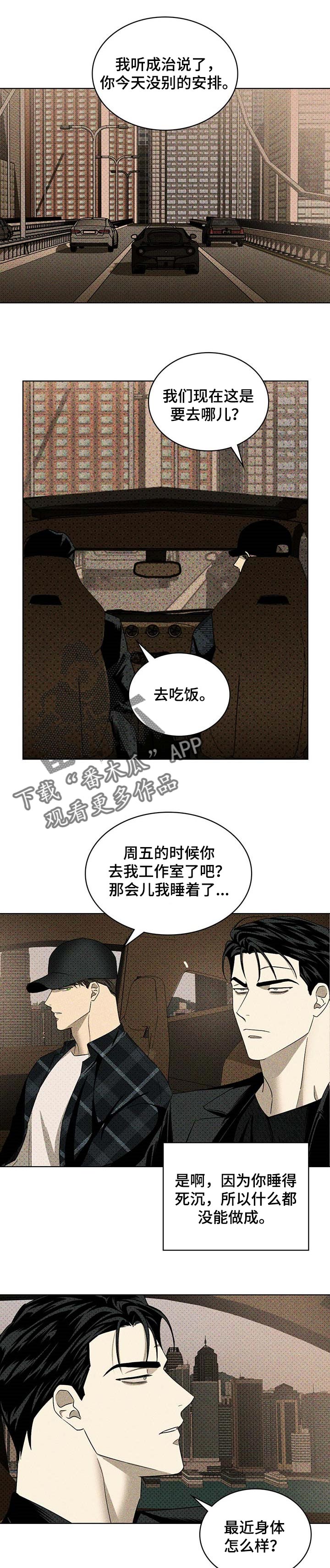 第54章：麻烦0