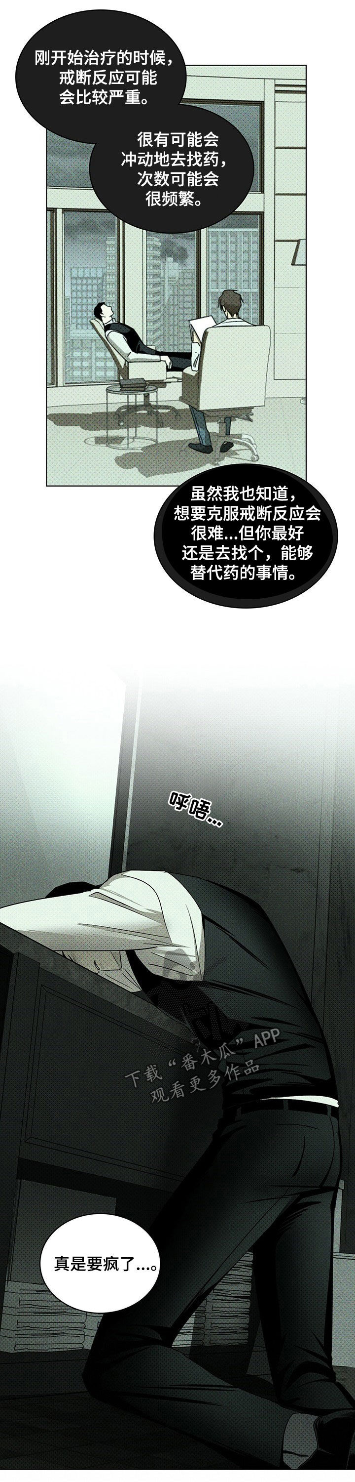 第53章：来见你的10