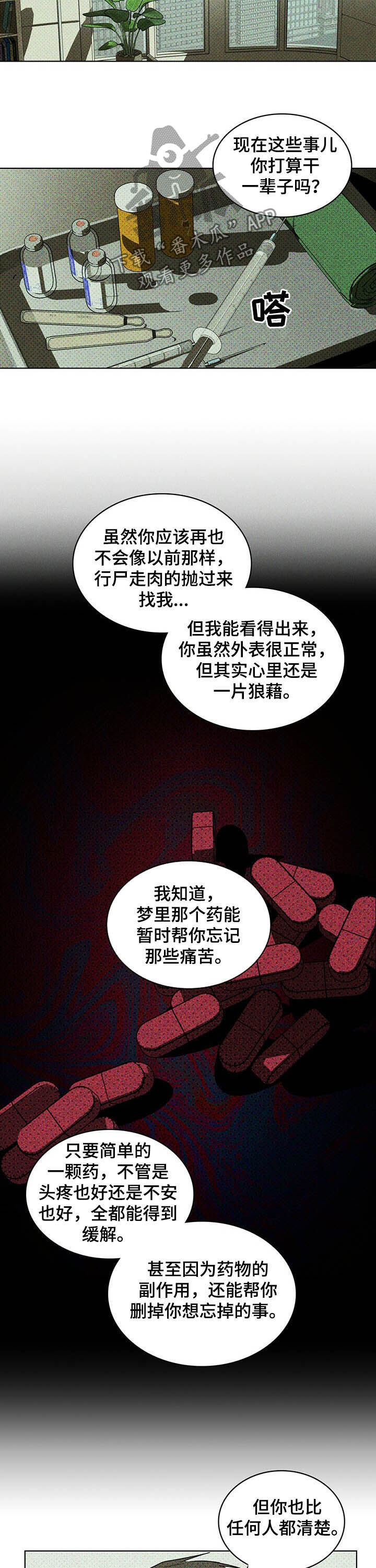 第48章：治疗10