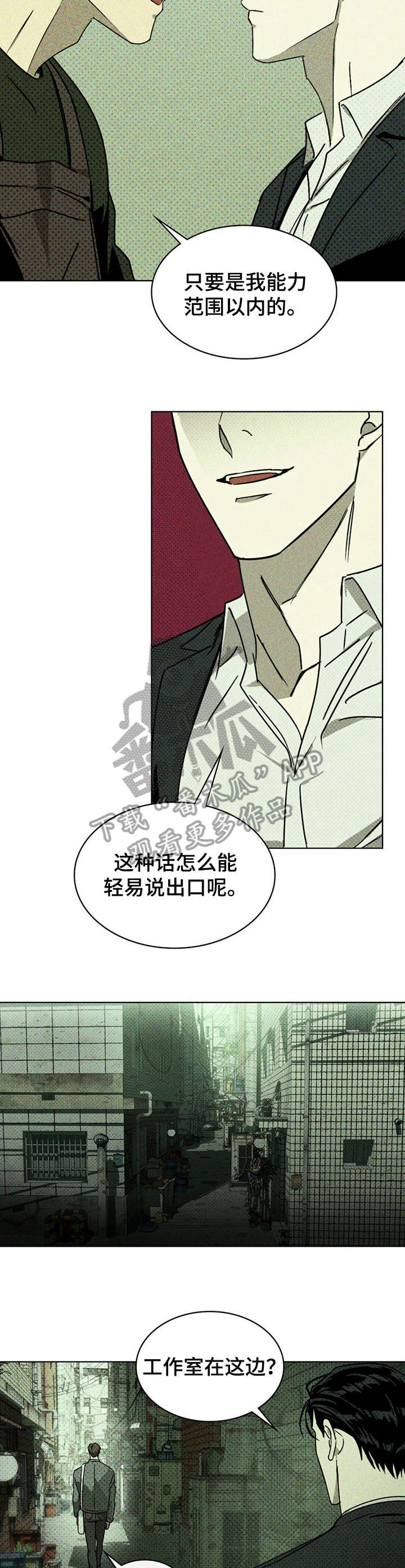 第7章：回忆9