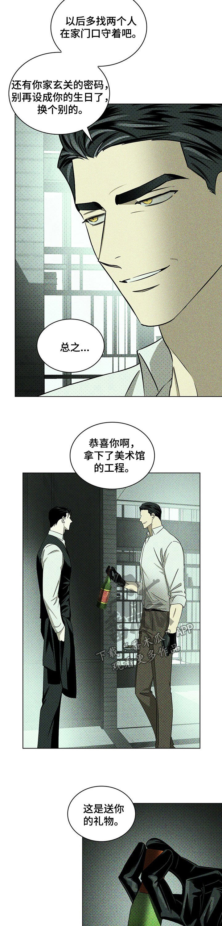 第52章：滚出去13
