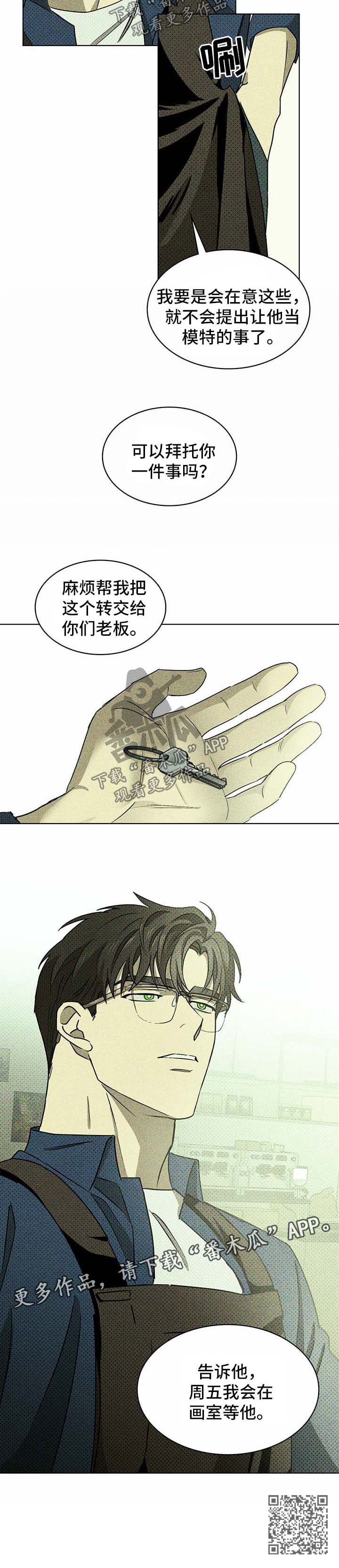 第17章：新海纹身7