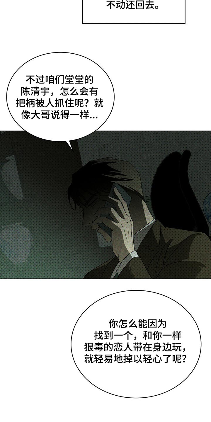 第70章：夺走7