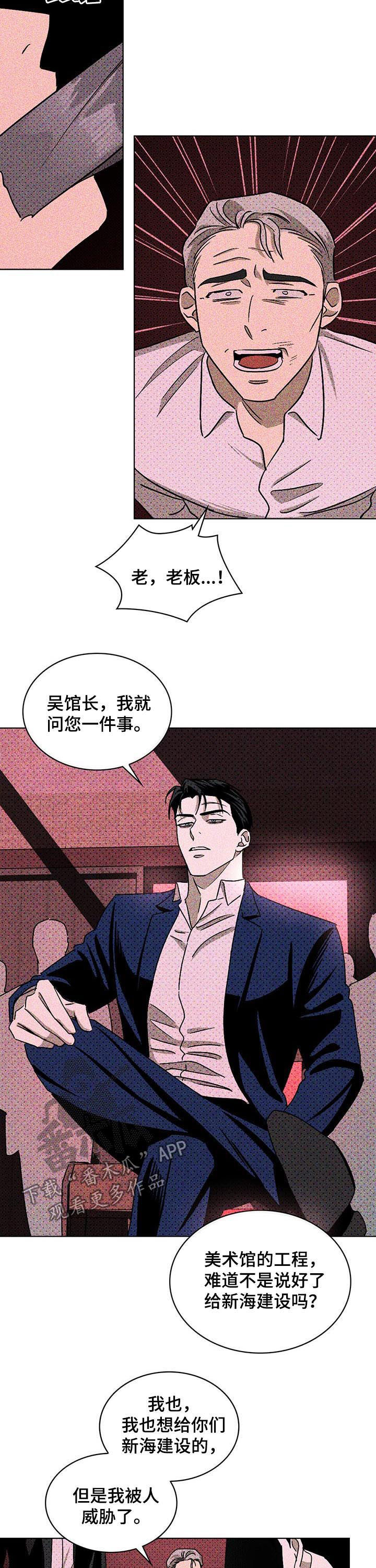 第31章：诱饵9