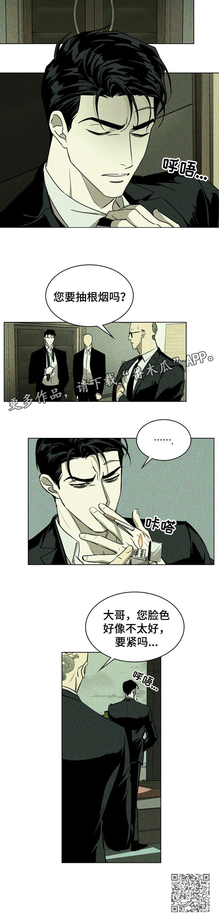 第6章：扎心5