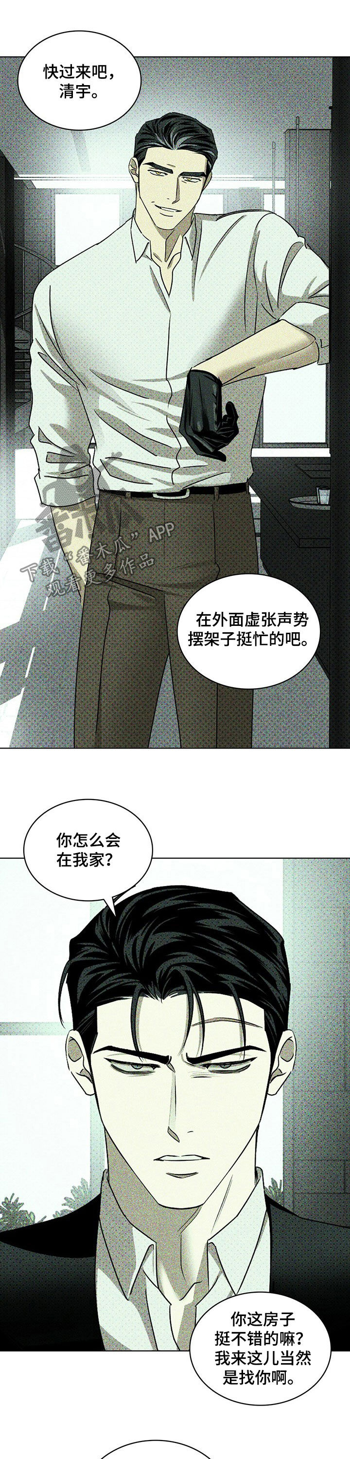 第52章：滚出去12