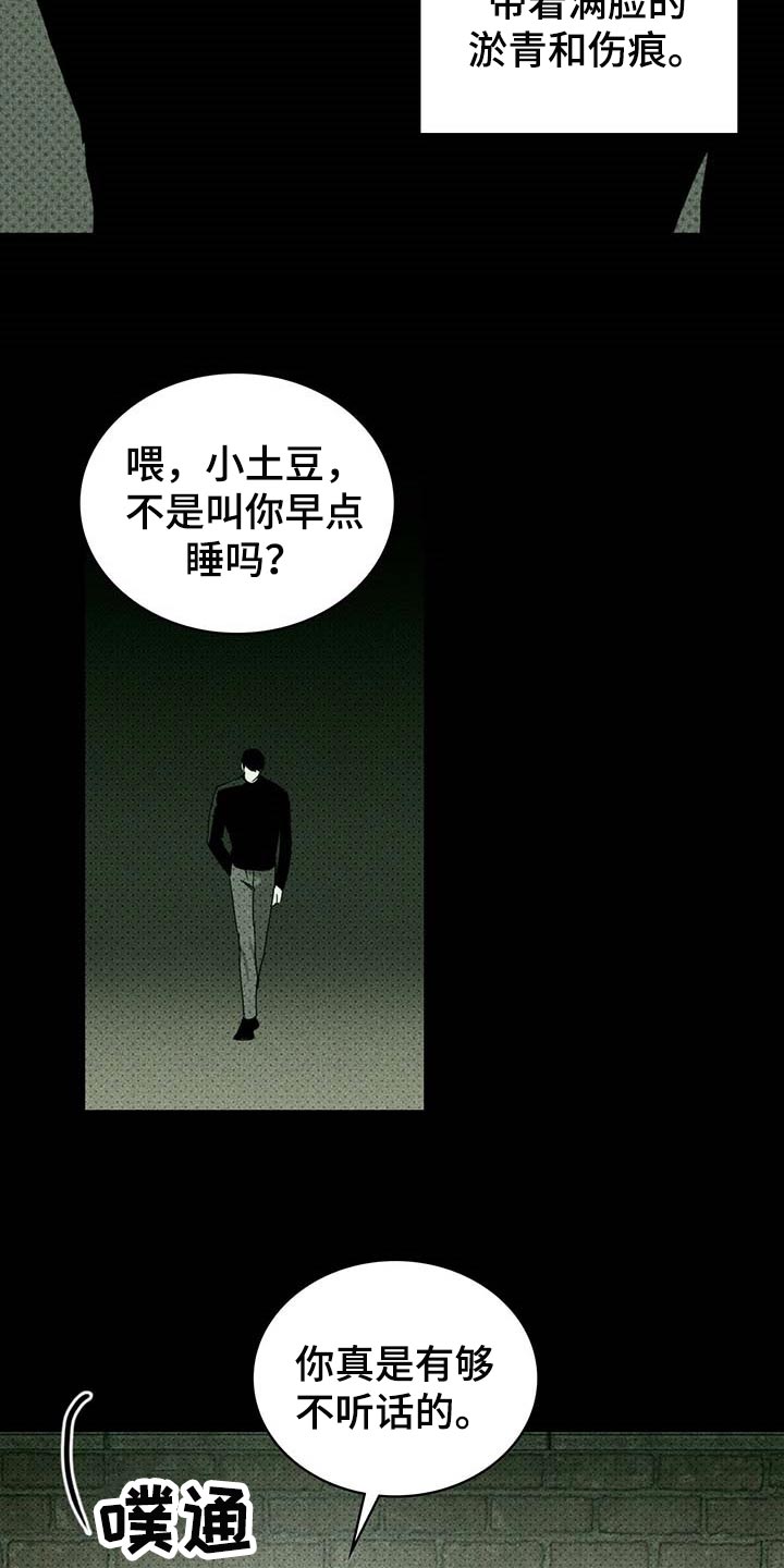 第65章：哑巴17