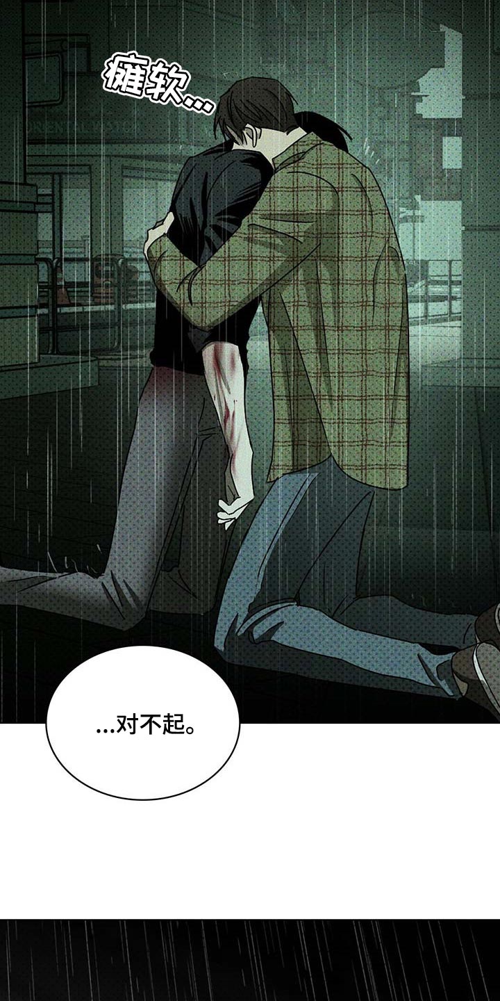 第76章：绝对不会再放手【第一季完结】15