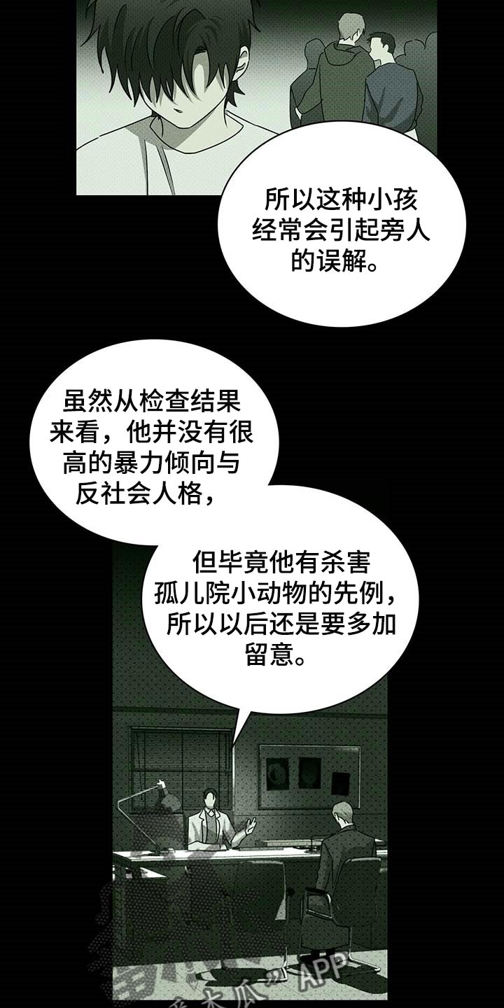 第65章：哑巴11