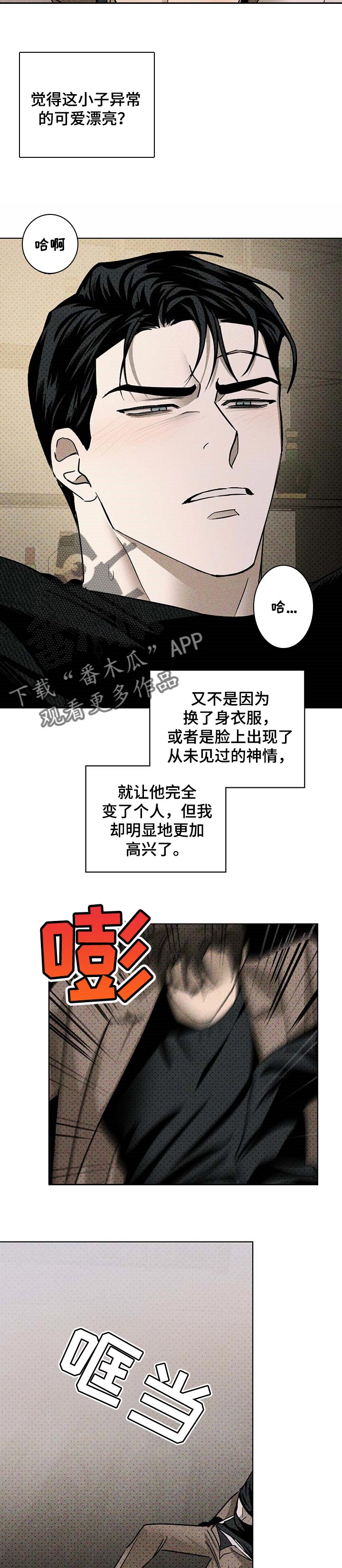 第59章：不要随便笑5