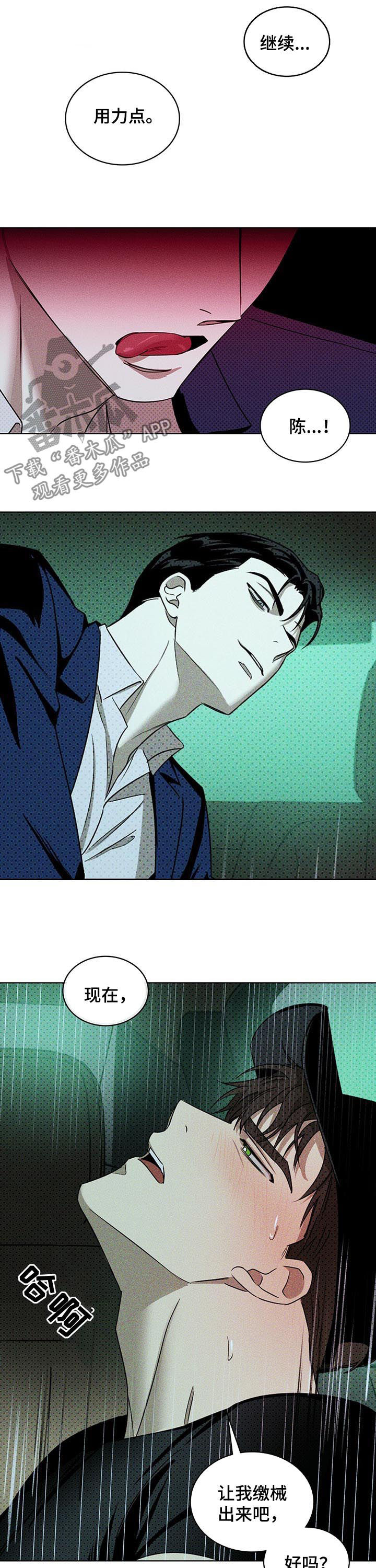 第37章：冷静点8