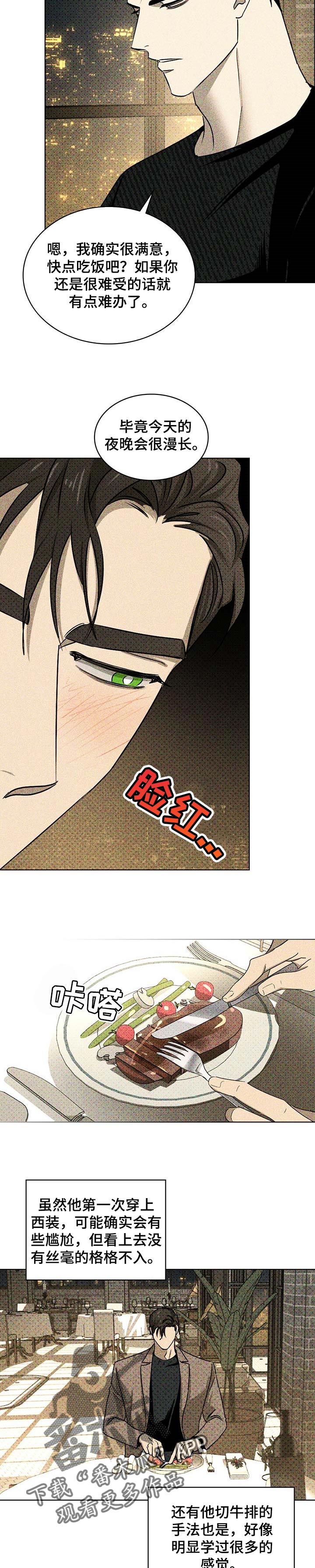 第55章：不知道怎么回报8