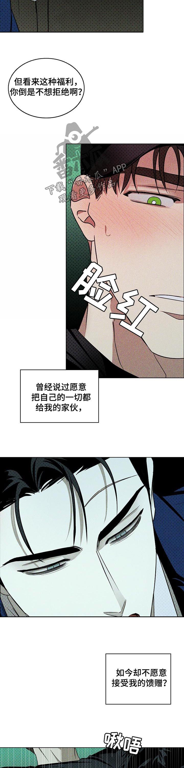 第37章：冷静点10