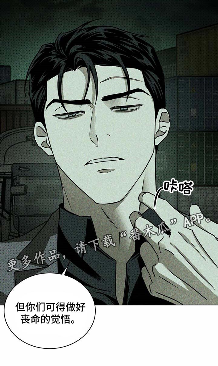 第71章：丧命的觉悟22