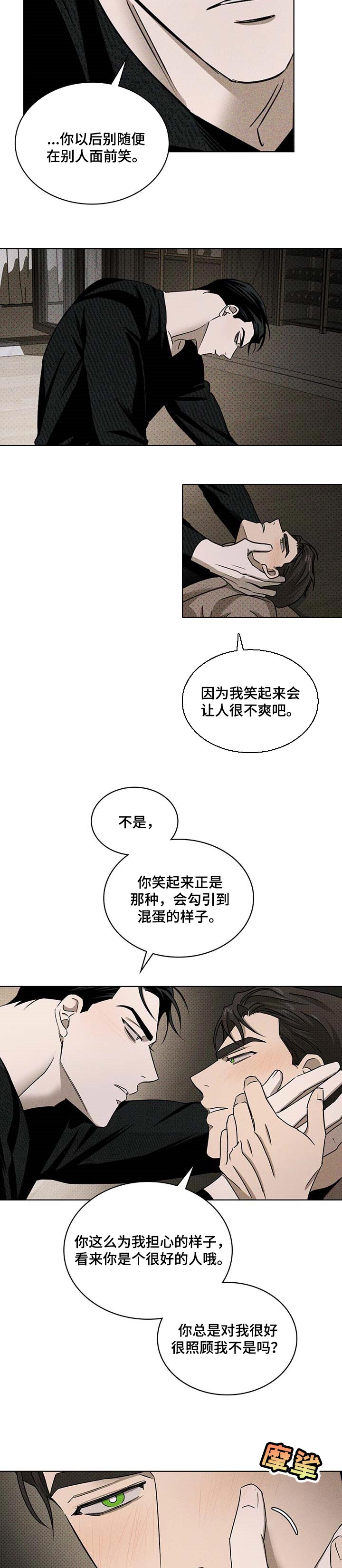 第59章：不要随便笑8