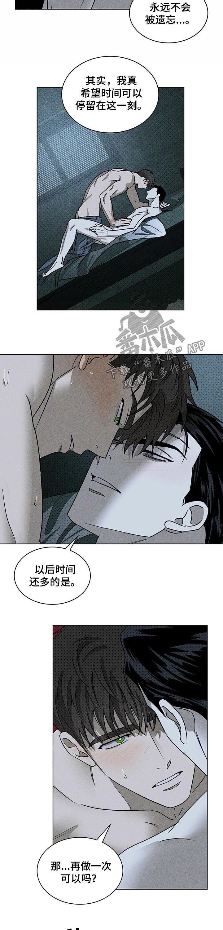 第28章：不服输5