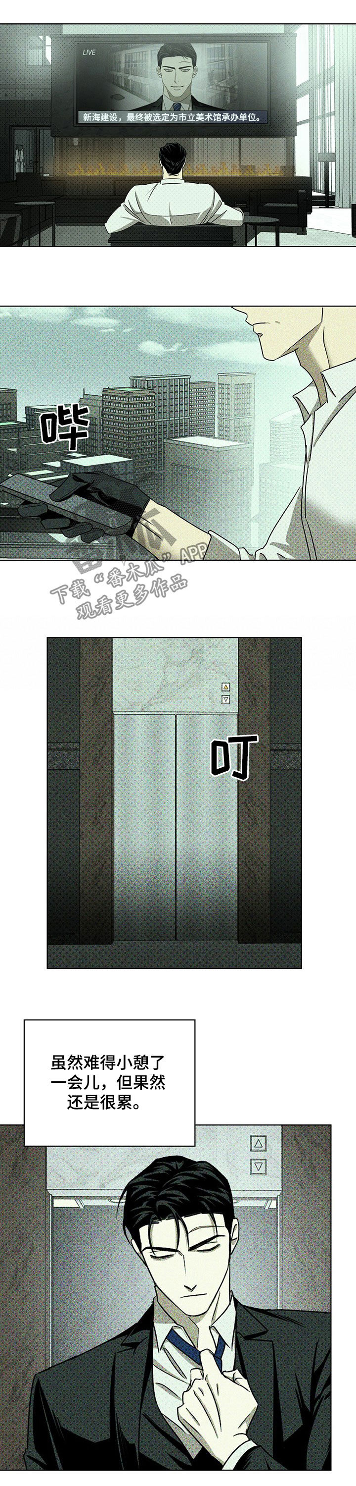 第52章：滚出去10