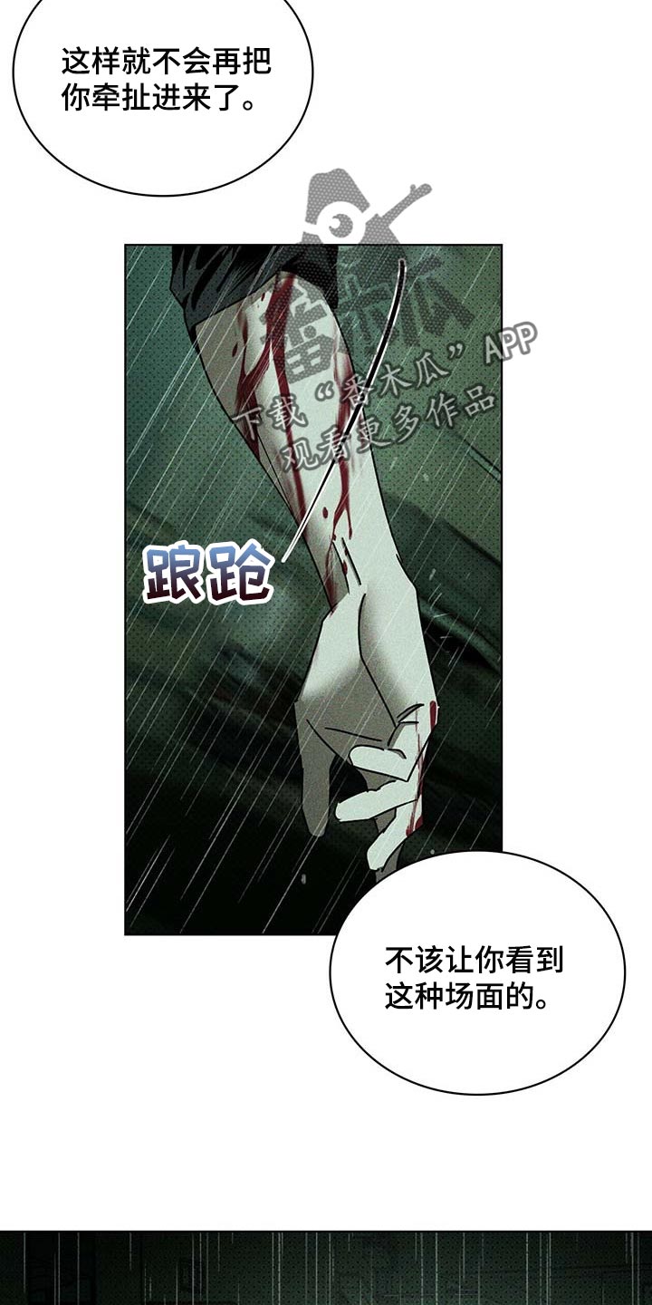 第76章：绝对不会再放手【第一季完结】14