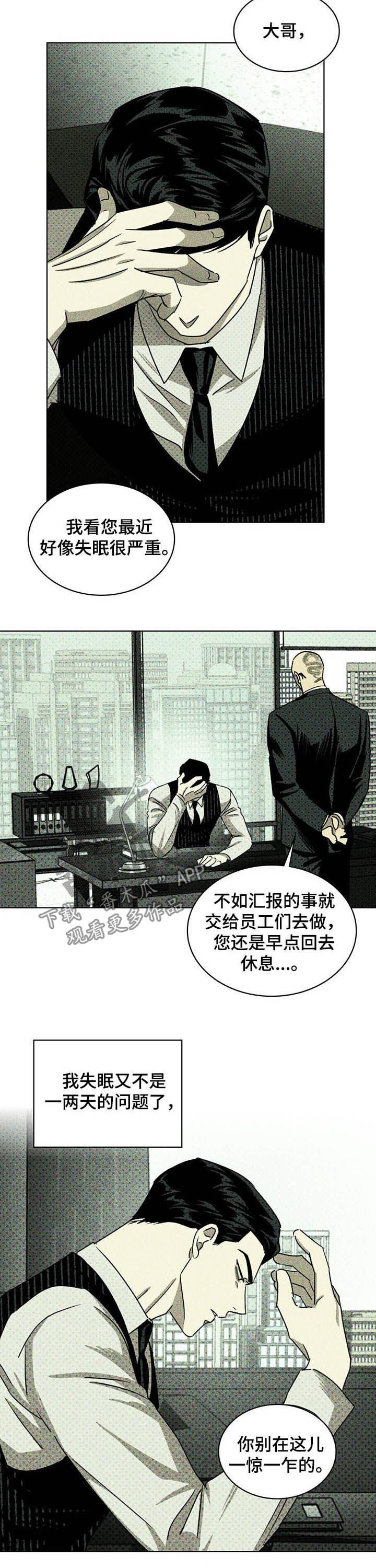 第46章：不要越界13