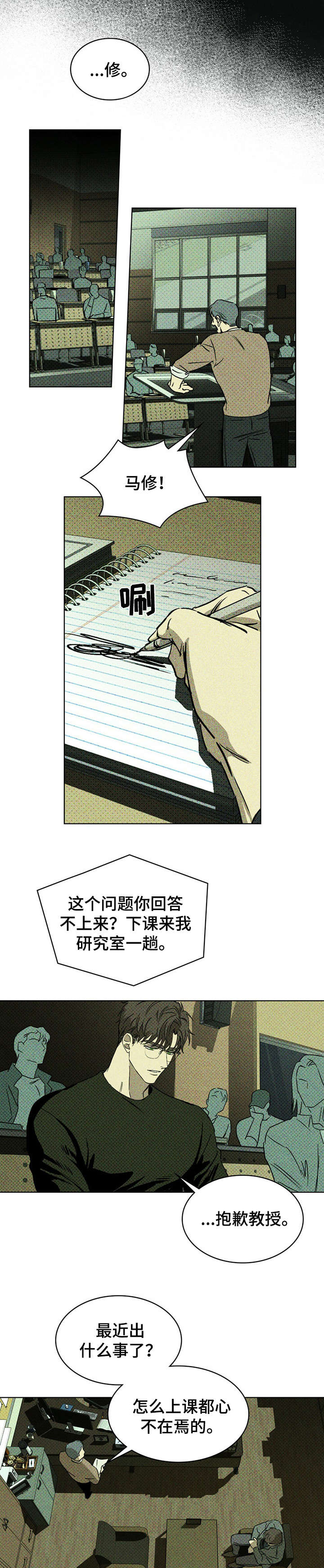 第5章：不用7