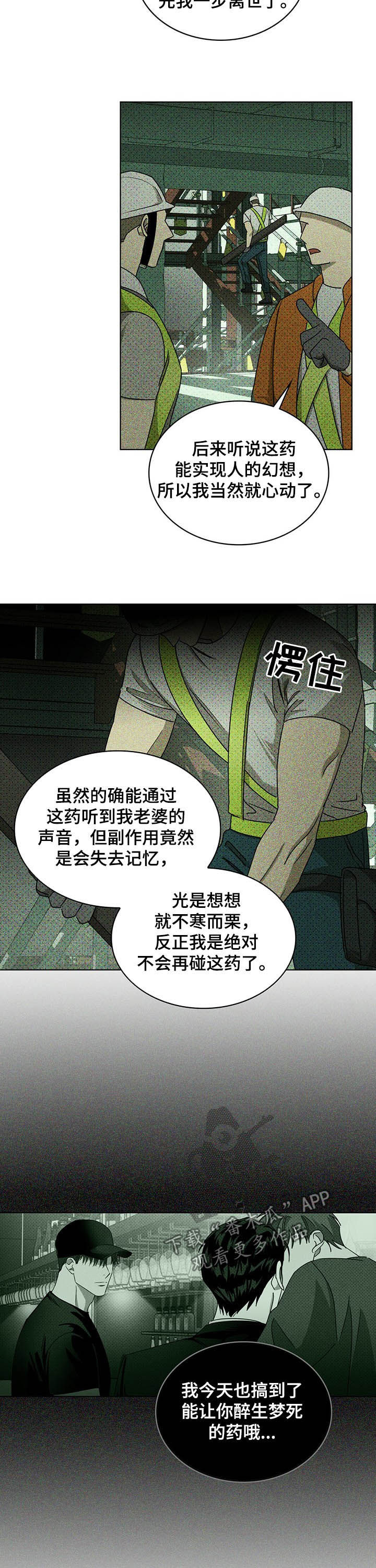 第46章：不要越界2