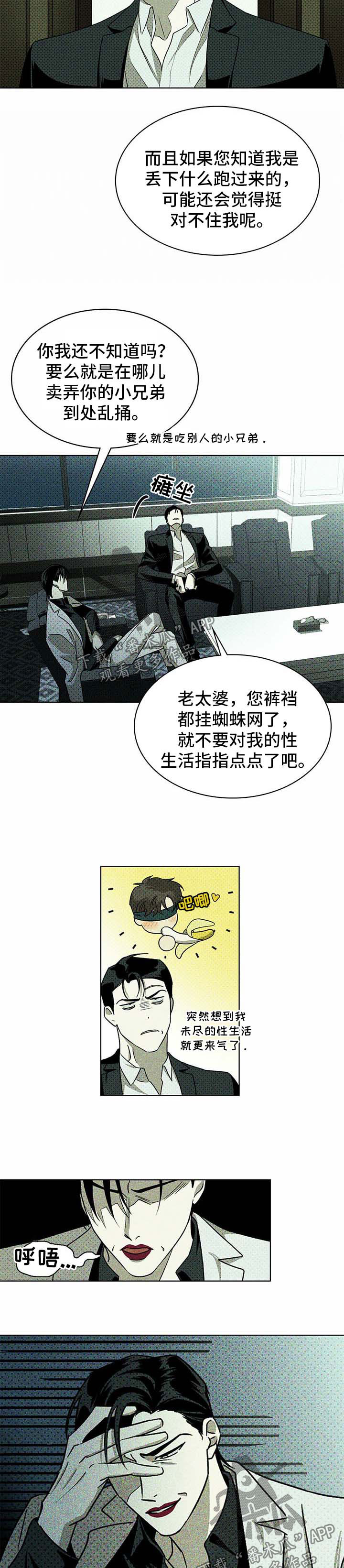 第18章：解释7