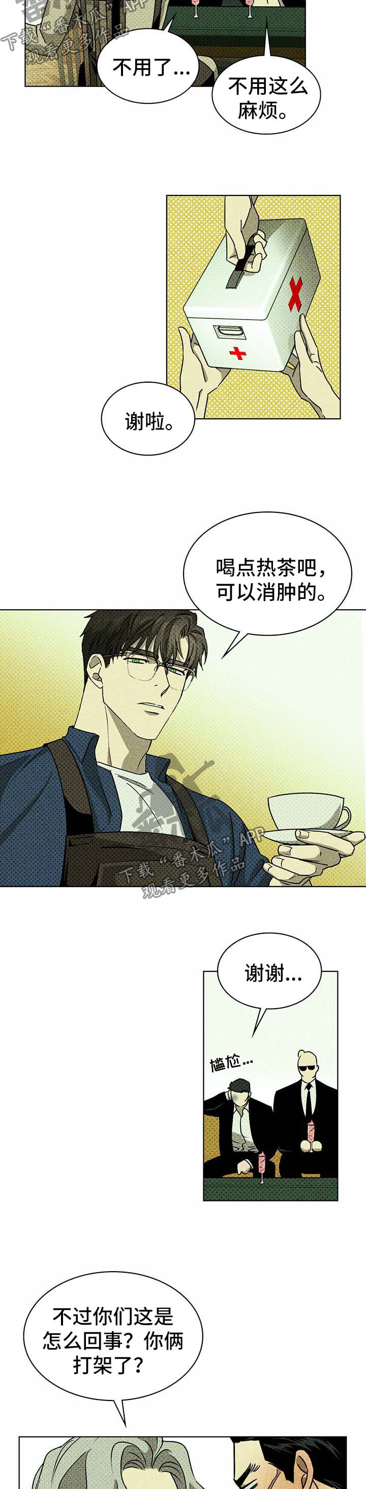第16章：模特1