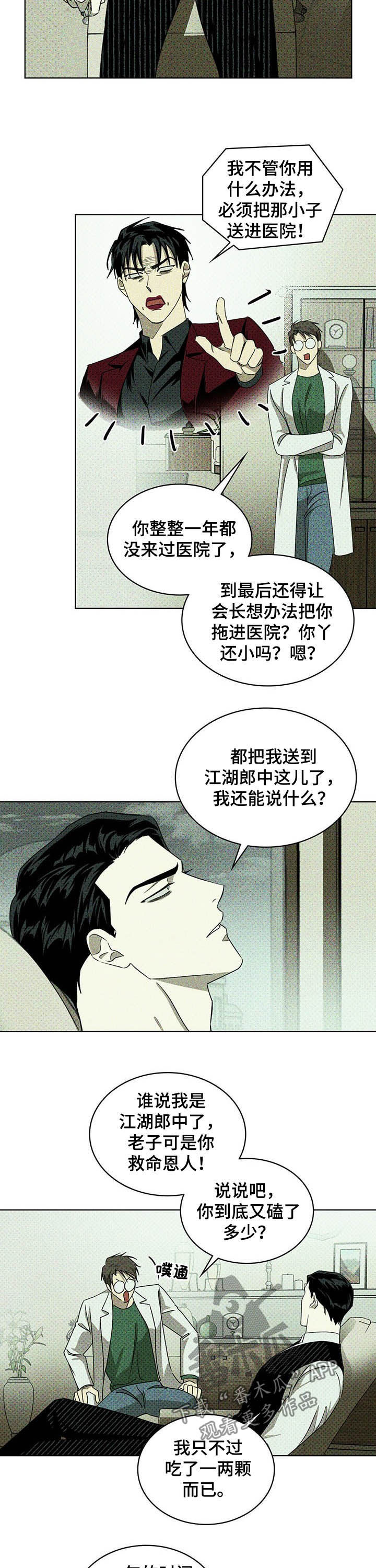 第48章：治疗2